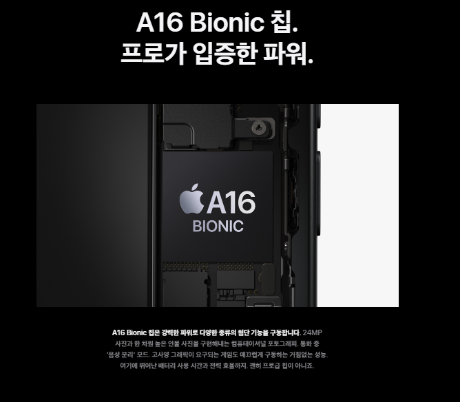 아이폰 15 a16 칩