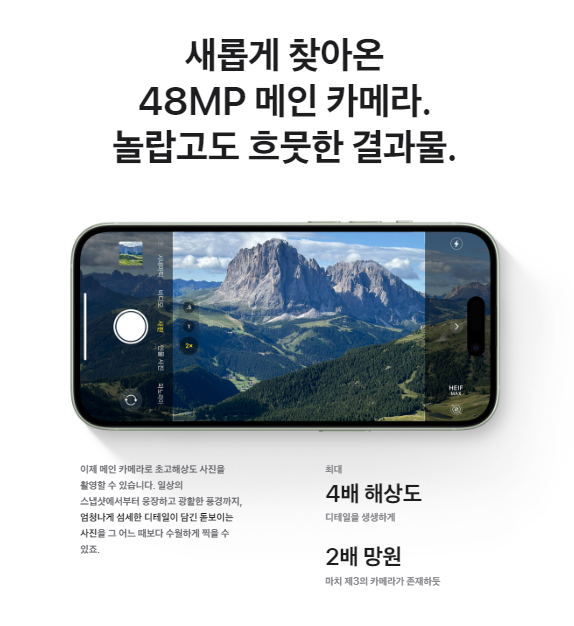 아이폰 15 카메라 성능